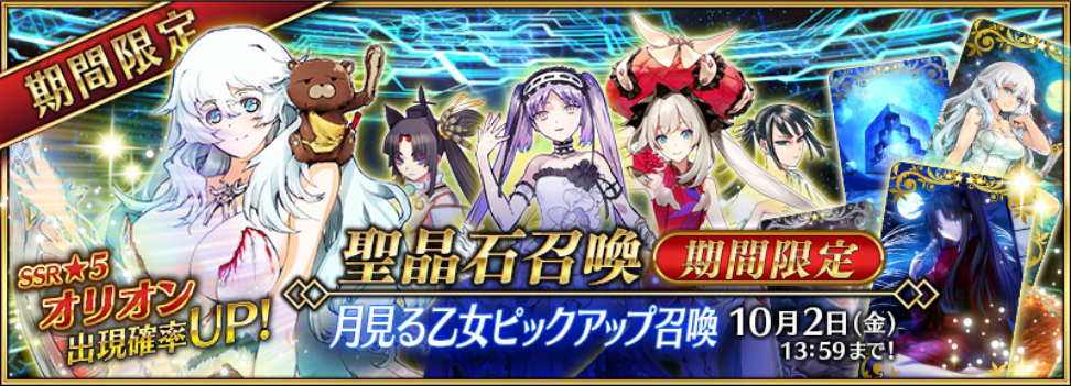 rate up moon festival banner
