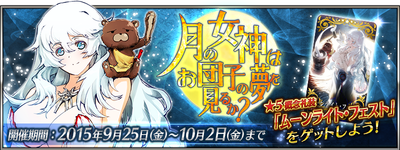 moon fest banner