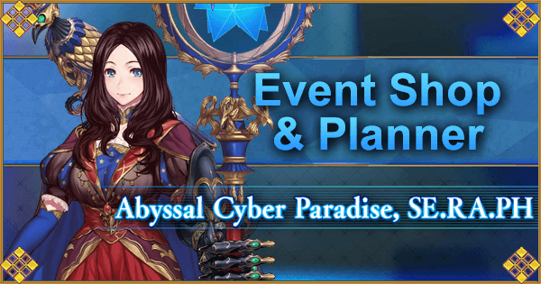 SE.RA.PH - Event Shop | Fate Grand Order Wiki - GamePress