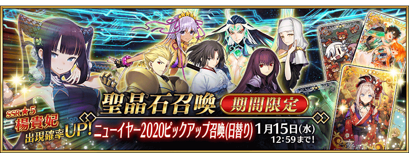 Yang Guifei Summon Banner