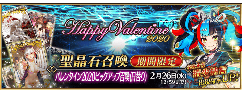 Valentine's 2020 JP