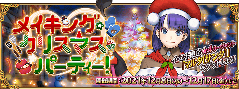 Christmas 2023 Banner