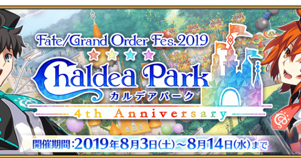 F/GO Fes.2019 ~4th Anniversary~ Banner