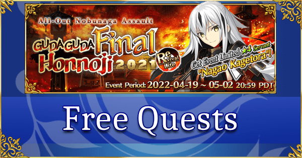 Revival: GUDAGUDA Final Honnoji - Free Quests