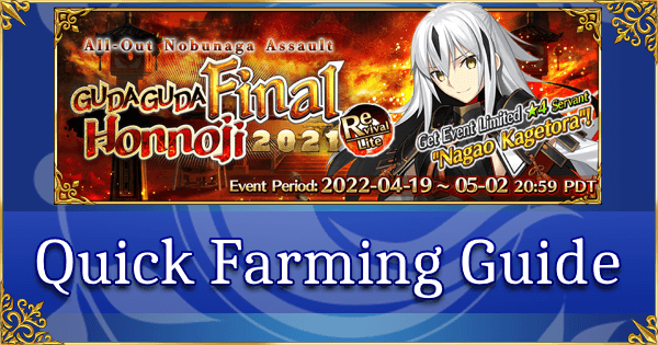 Revival: GUDAGUDA Final Honnoji - Quick Farming Guide