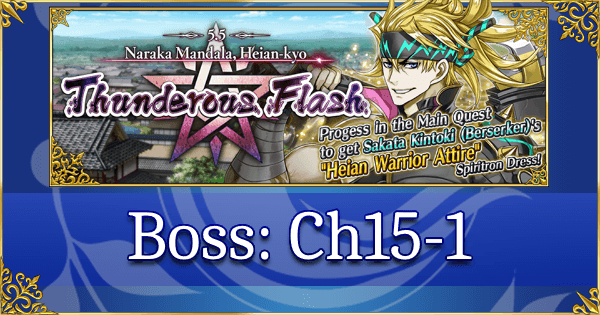 Boss Guide: Ch15-1 (Heian-kyo)