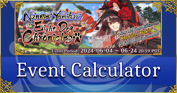 Nanmei Yumihari - Event Calculator