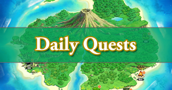 Summer 2018 Daily Quests