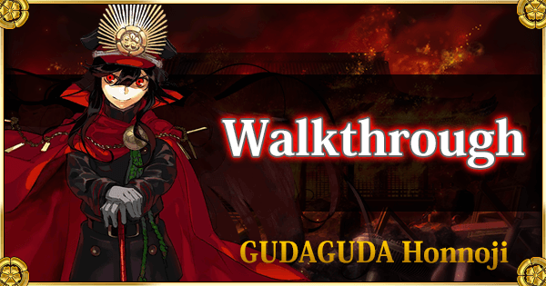 GUDAGUDA Honnoji Walkthrough