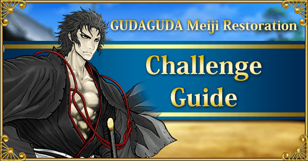 Challenge Guide Banner