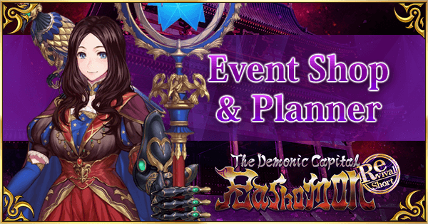 Revival: Rashomon - Event Shop & Planner