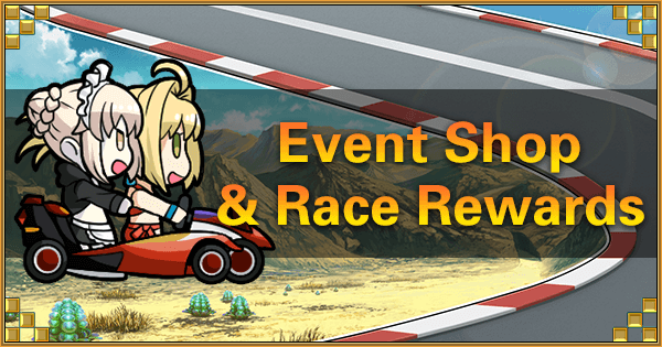 Summer 2019 Event Shop and Race Rewards Banner