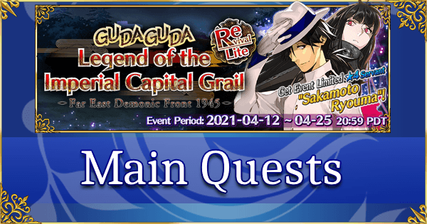 Revival: GUDAGUDA Imperial Capital Grail - Main Quests