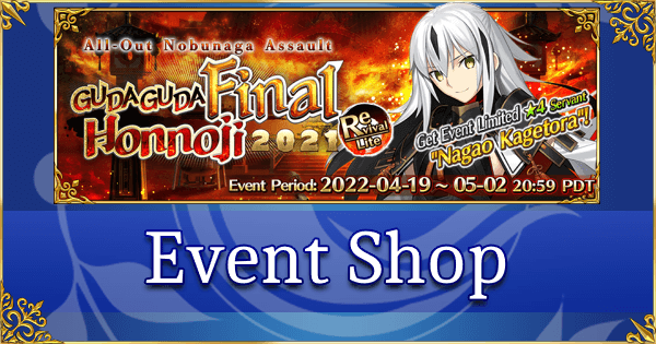 Revival: GUDAGUDA Final Honnoji - Event Shop & Planner