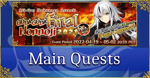 Revival: GUDAGUDA Final Honnoji - Main Quests