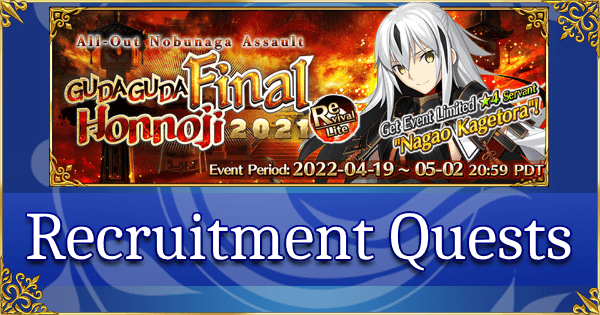 Revival: GUDAGUDA Final Honnoji - Recruitment Quests