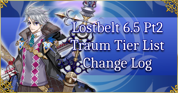 Lostbelt 6.5 Traum Pt2 - Tier List Change Log