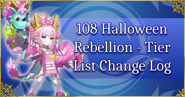 108 Halloween Rebellion - Tier List Change Log