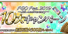 4th Anniversary goodies banner