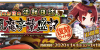 New Years 2020 Event Free Quest Banner